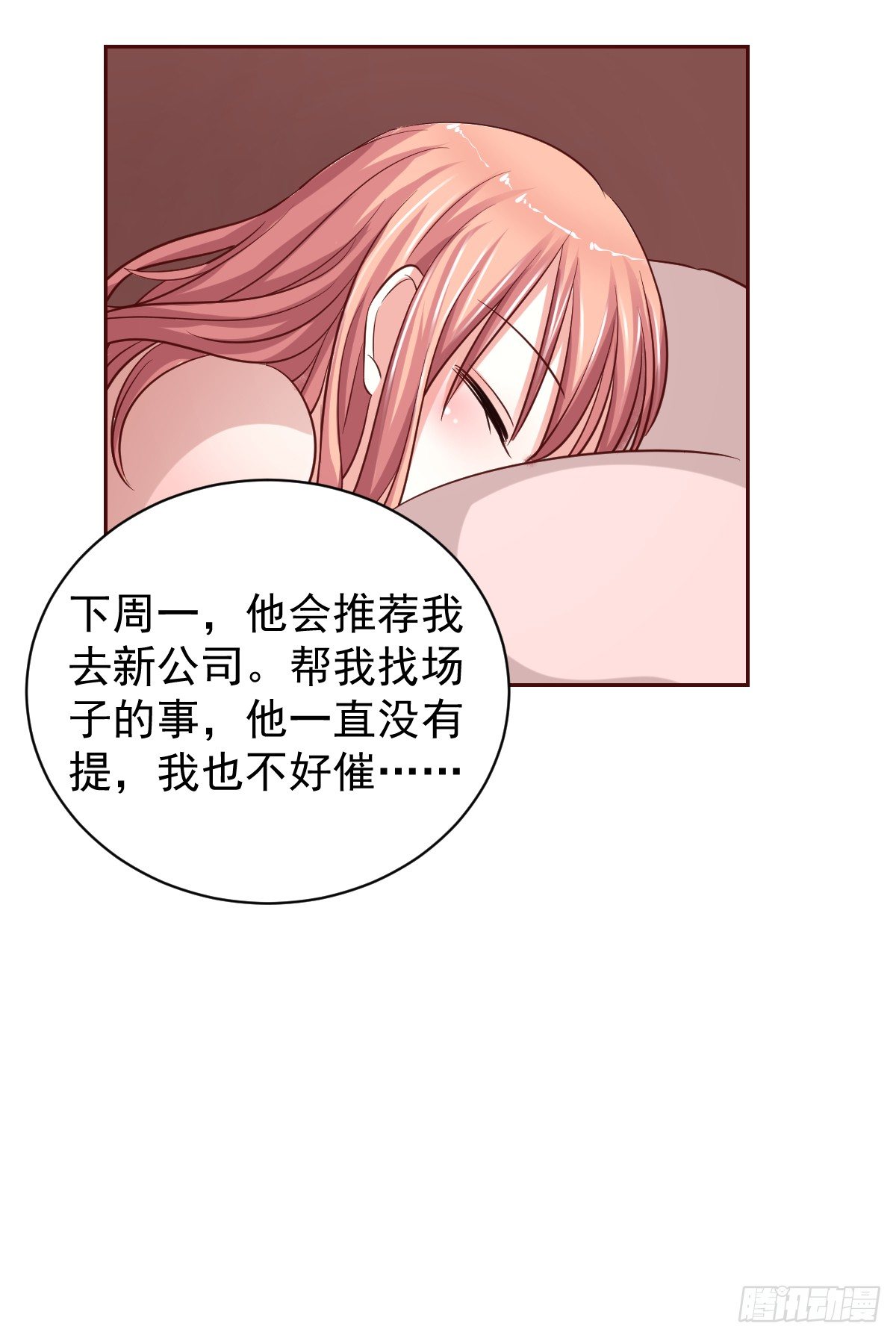 第十七话 第 11 页
