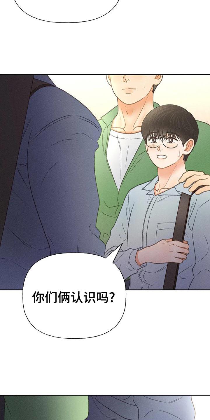 第64话 【第二季】肮脏的家伙 第 3 页