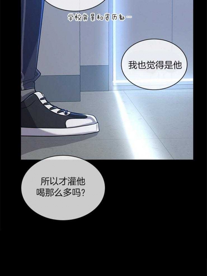第70话 第70话 第 20 页