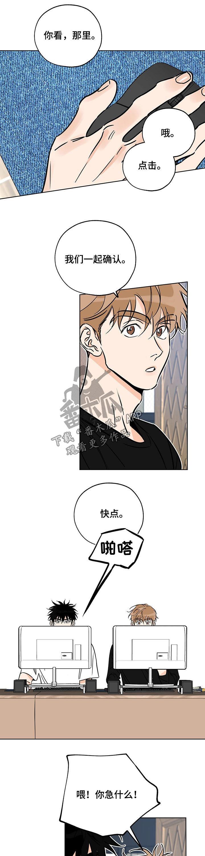 第108话 引路人 第 7 页