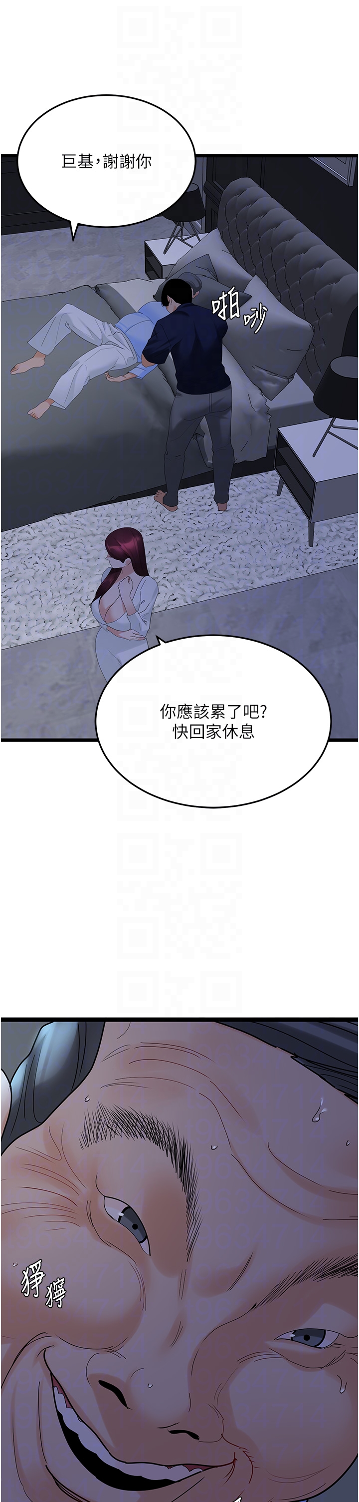 第36话 - 淫威下的雄风live show 第 28 页