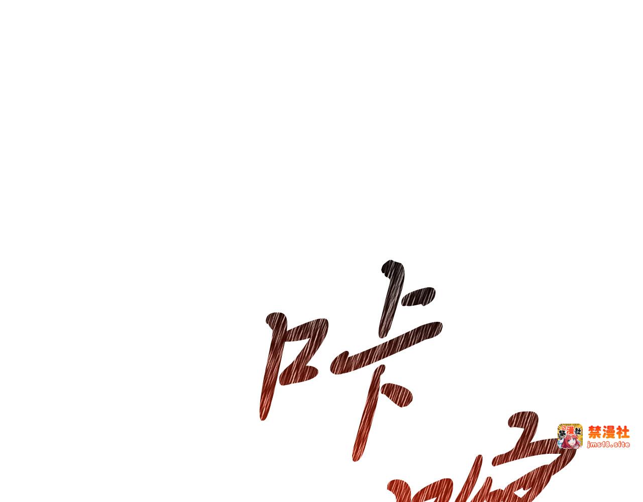 第67话 完败 第 63 页