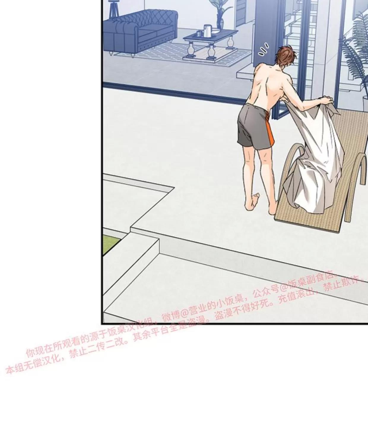 第44话 第 7 页