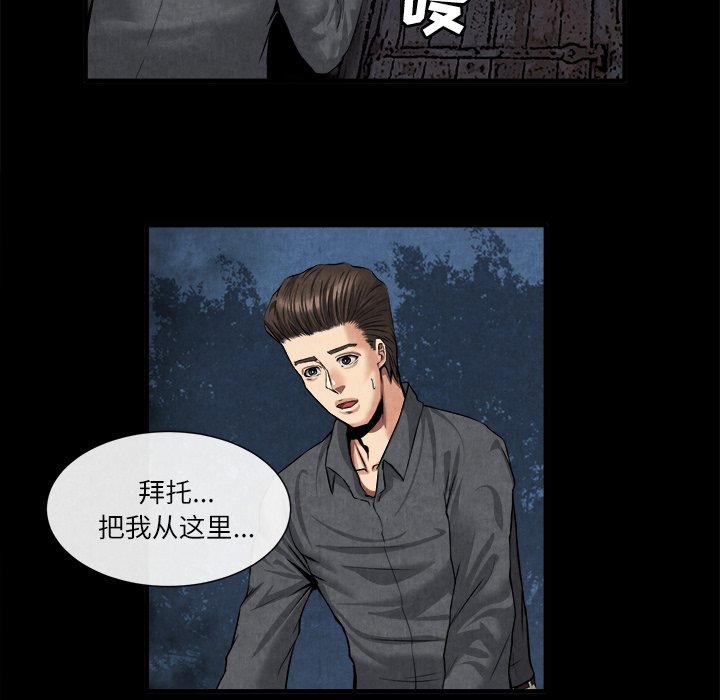 第20话 第 7 页