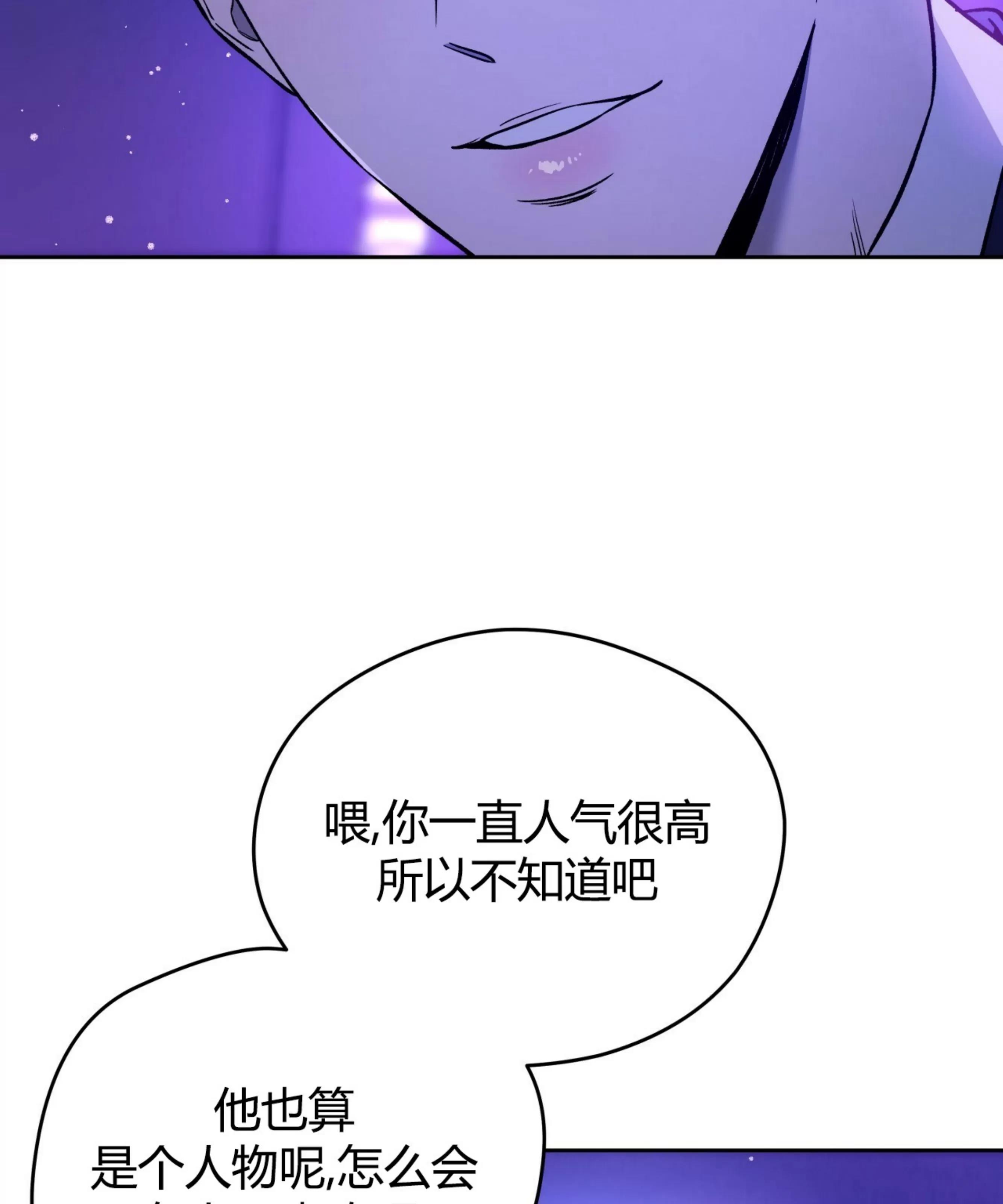 第67话 第 7 页