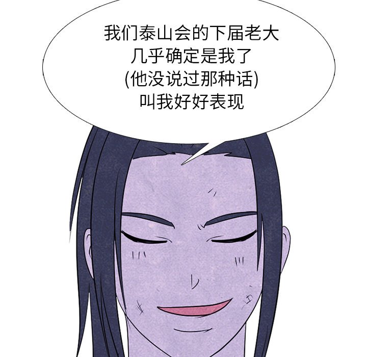 第239话 第 102 页