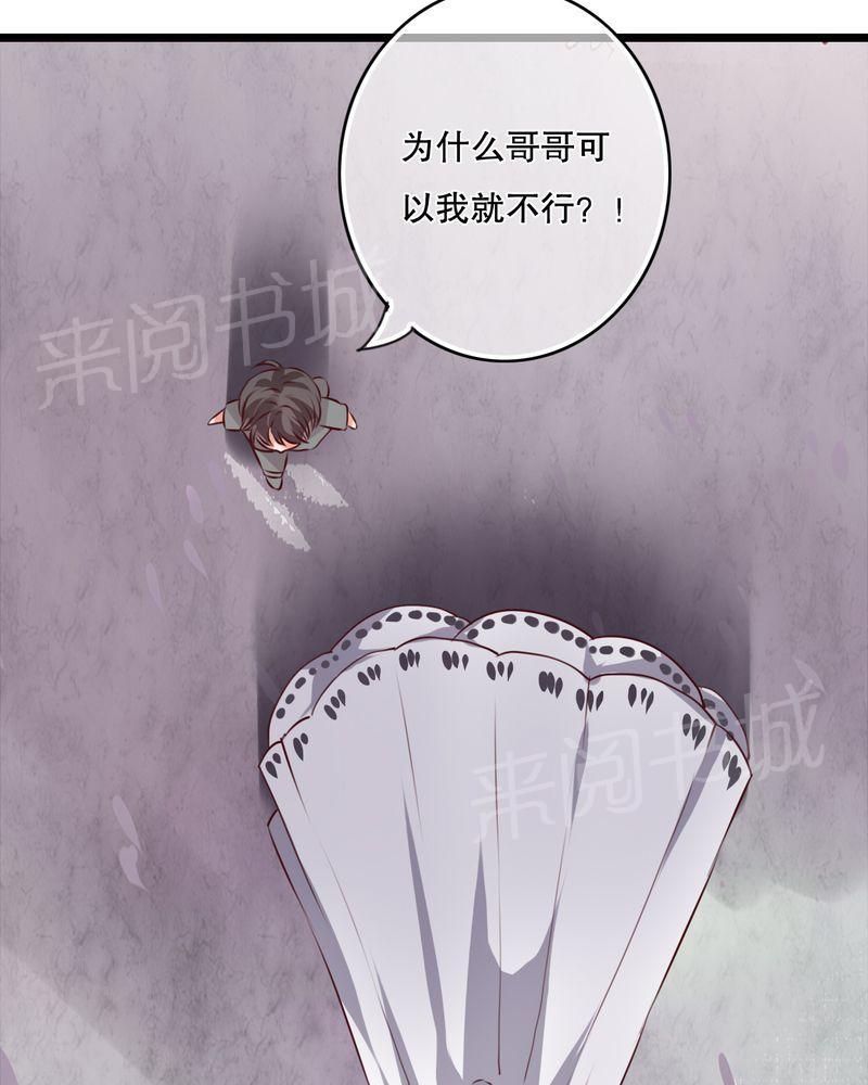 第45话 第 24 页