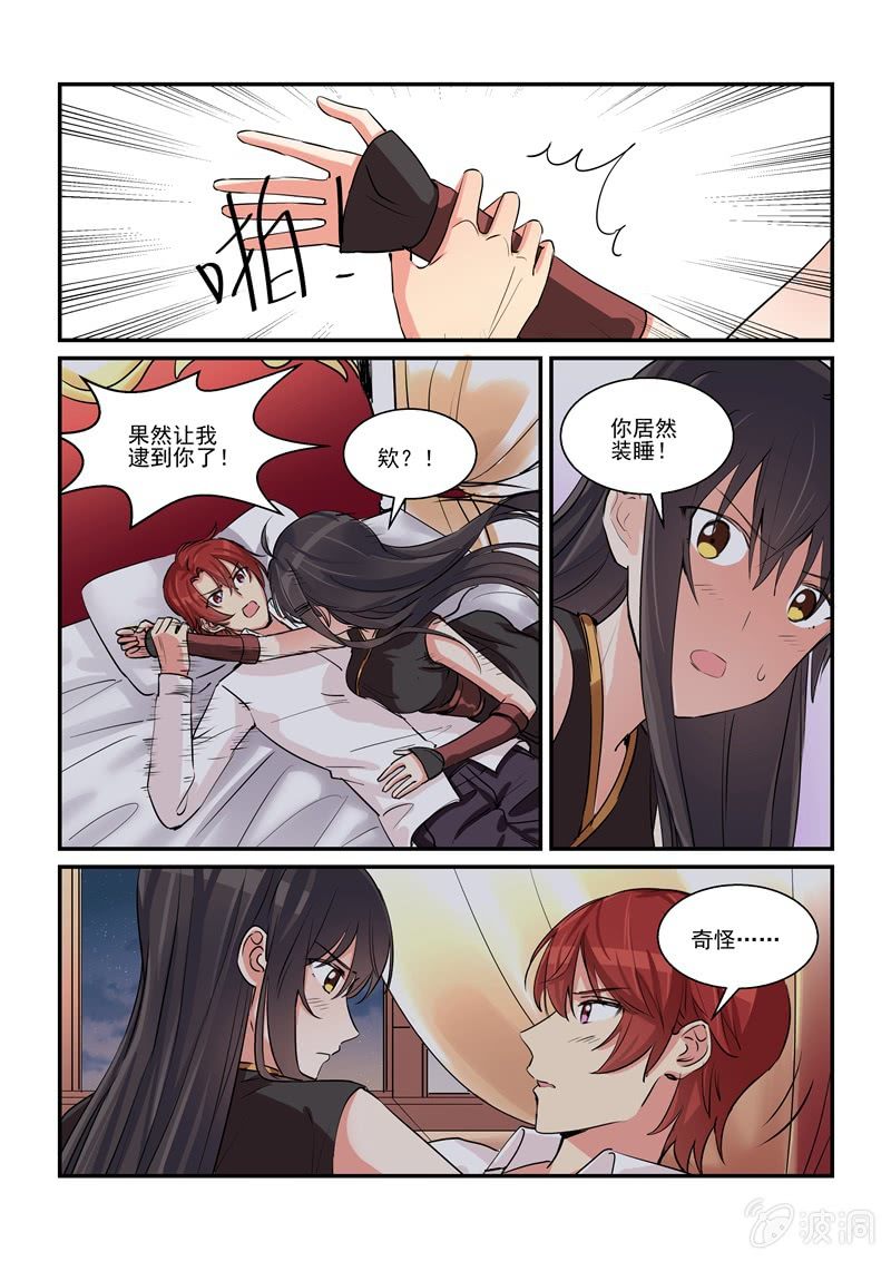 第51话 第 16 页