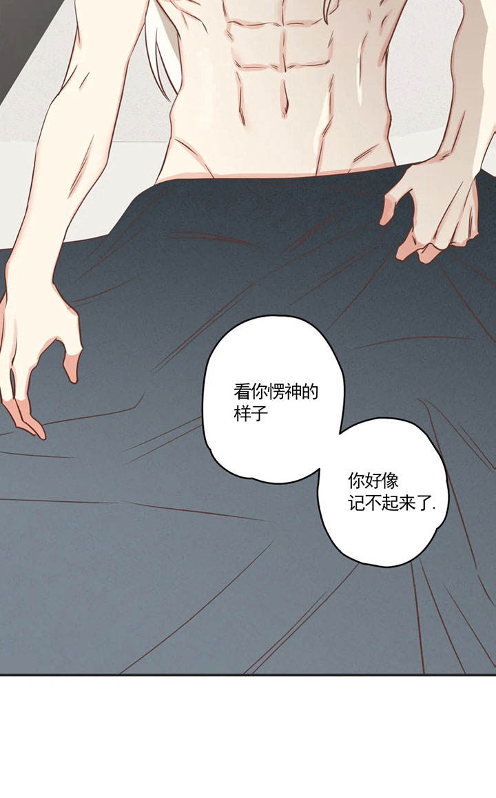 第164话 第164话 第 10 页