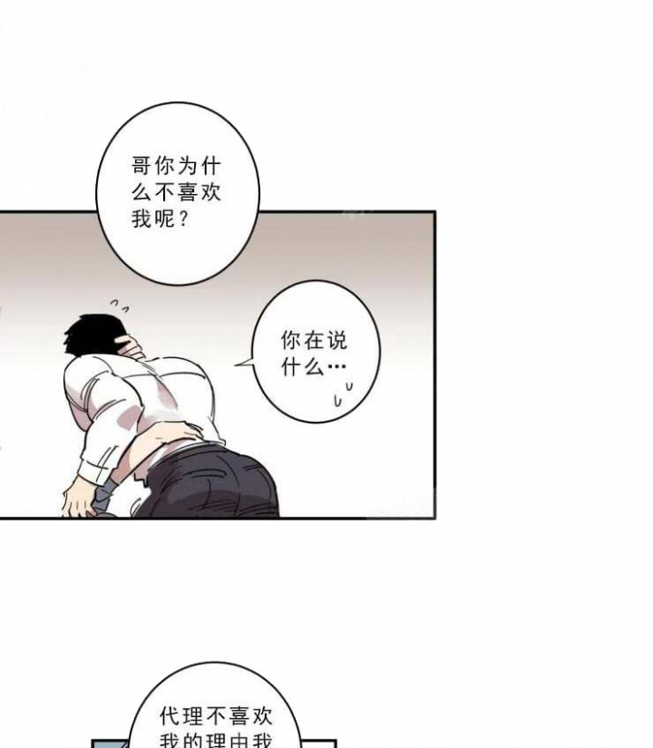 第20话 第20话 第 6 页