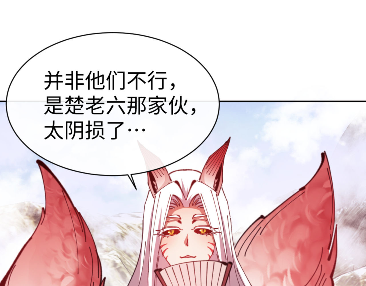 第75话 楚老六太阴损 第 128 页