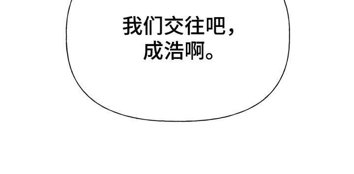第55话 【第二季】后悔也没意义 第 30 页