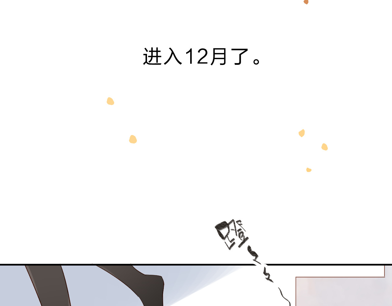 第42话 约会 第 5 页