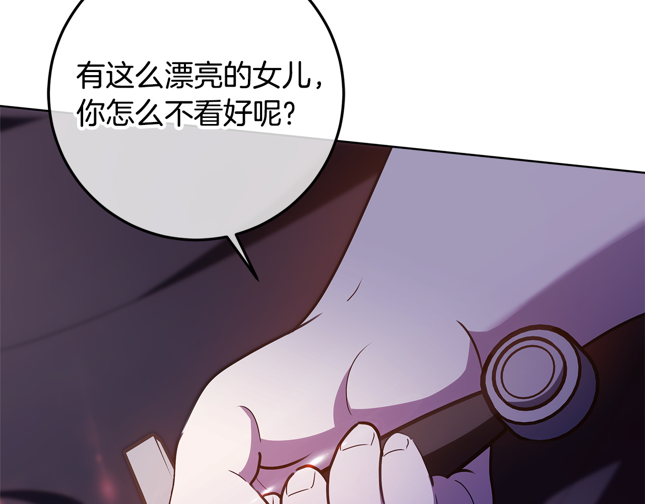 第30话 爸爸好可怕 第 134 页
