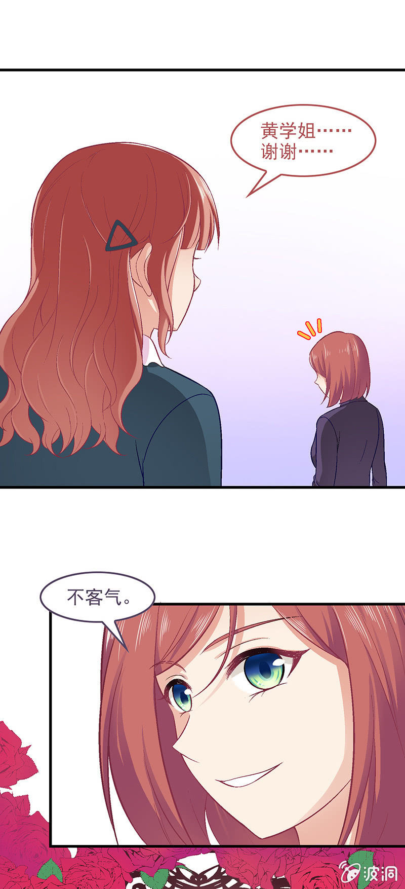 第六十九回 第 24 页