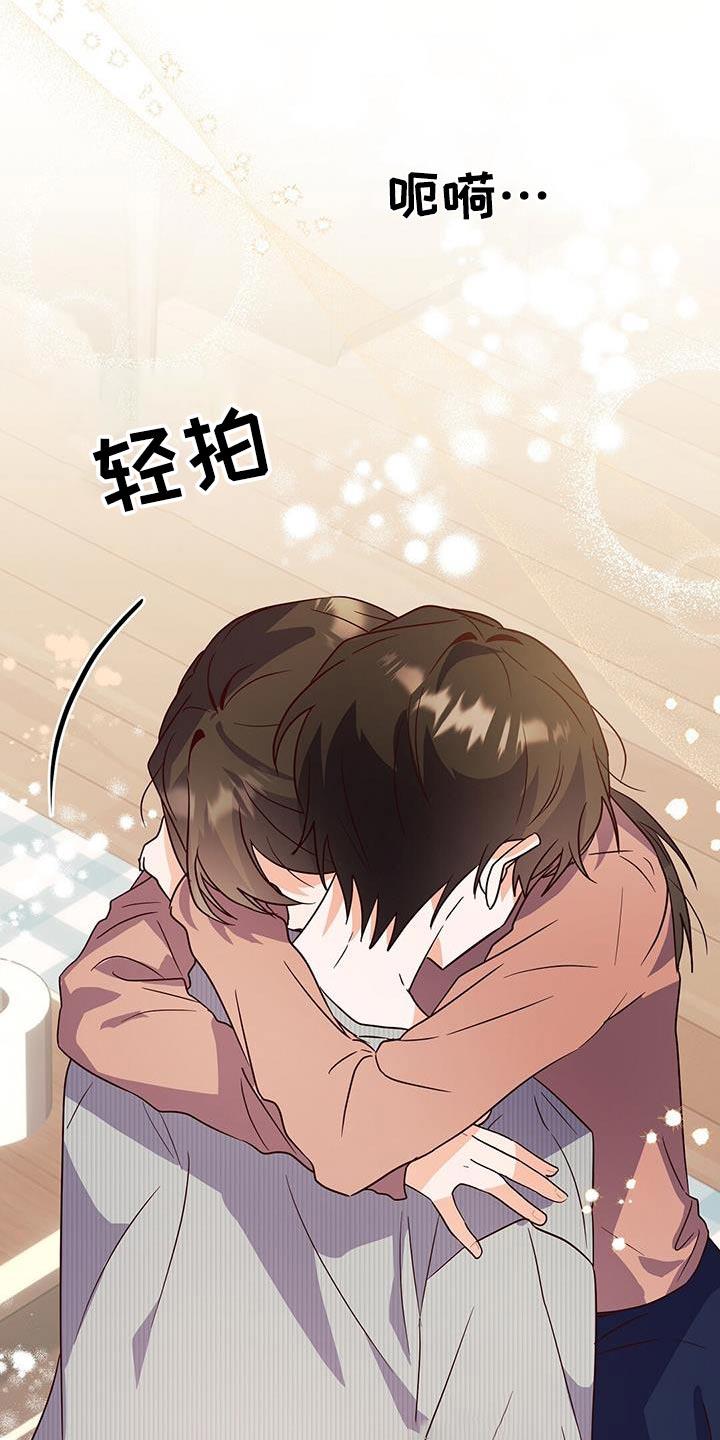 第59话 我知道了 第 15 页