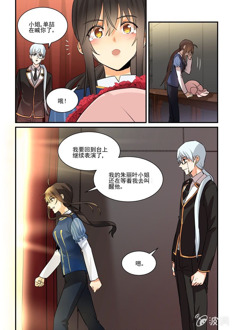 第67话 第 13 页