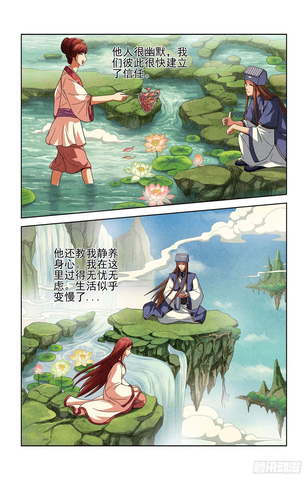 第二十七话 理想乡 第 9 页