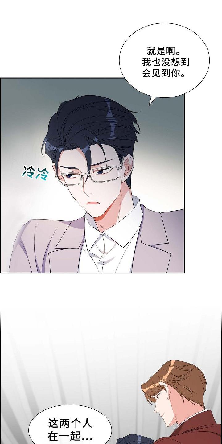 第79话 让位 第 5 页