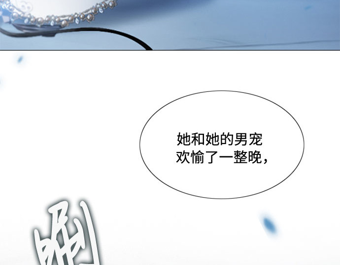 第1话 谢雷尼蒂的少女 第 36 页