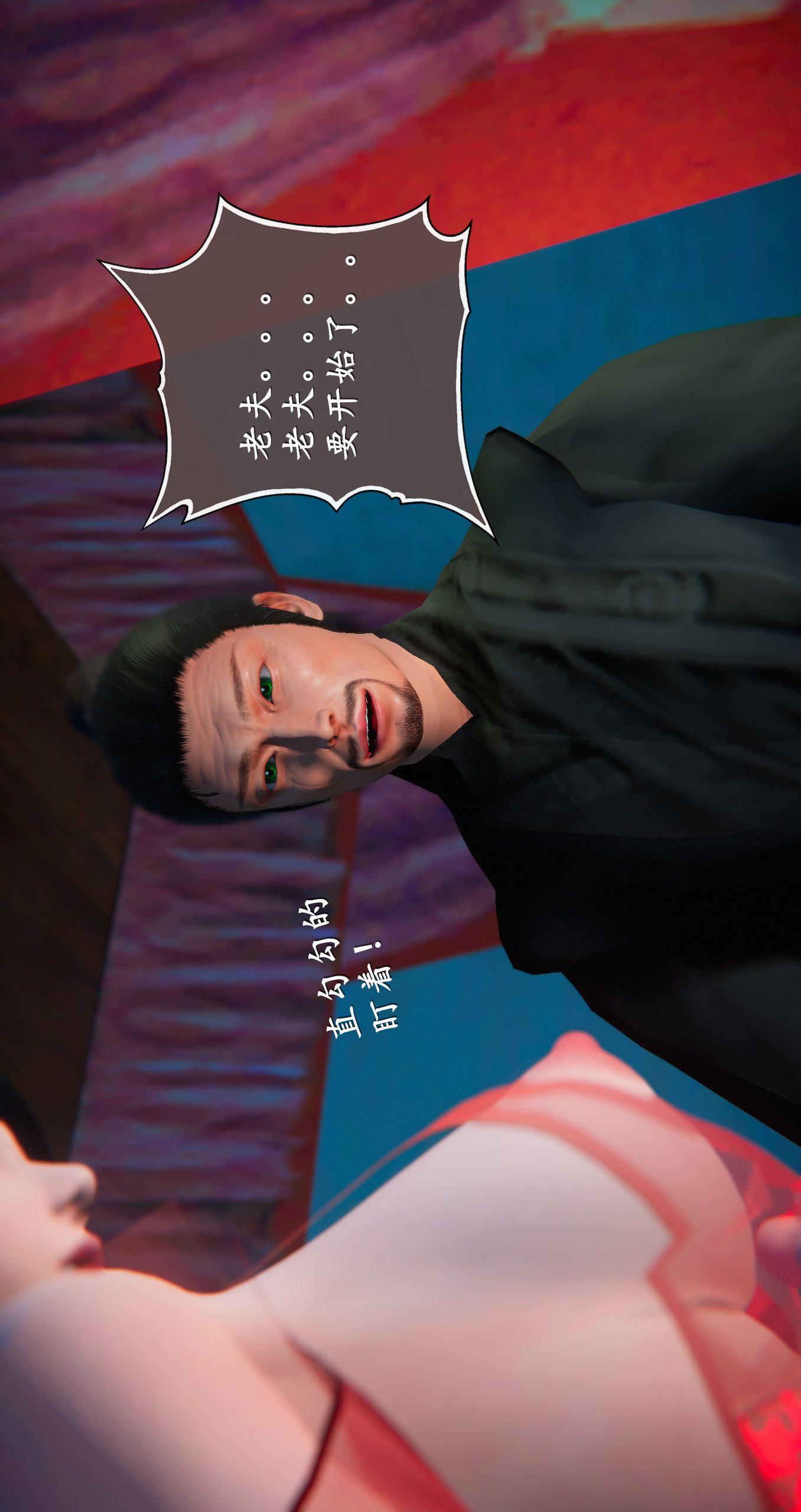 第五章【第08话】 第 20 页