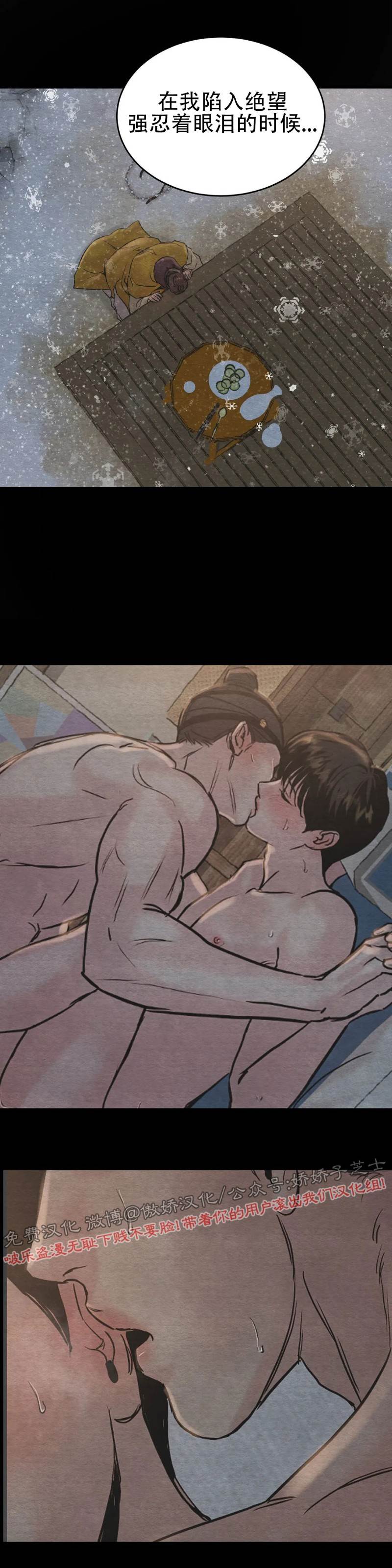 第60话 第 20 页