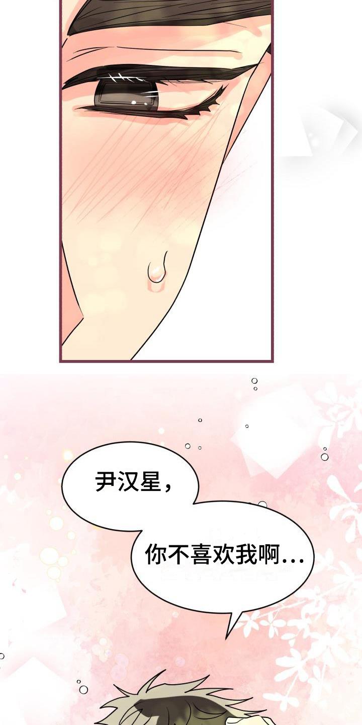 第9话 询问 第 19 页