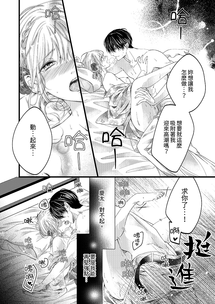 第32话 第 11 页