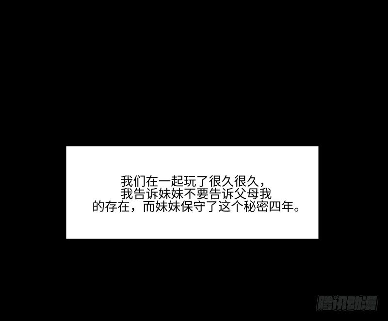 妹妹约定 第 17 页
