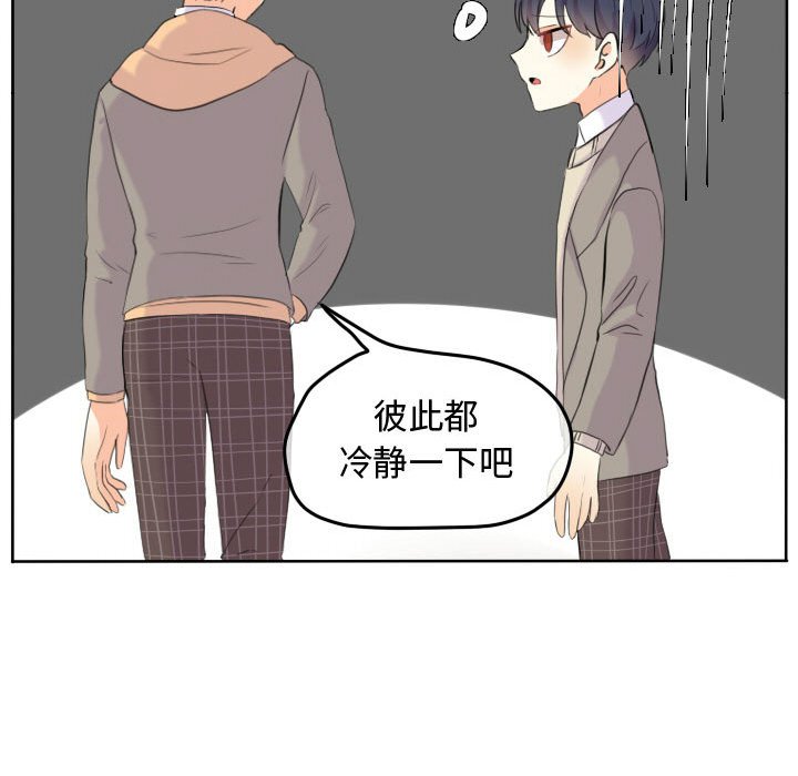 第46话 第 79 页