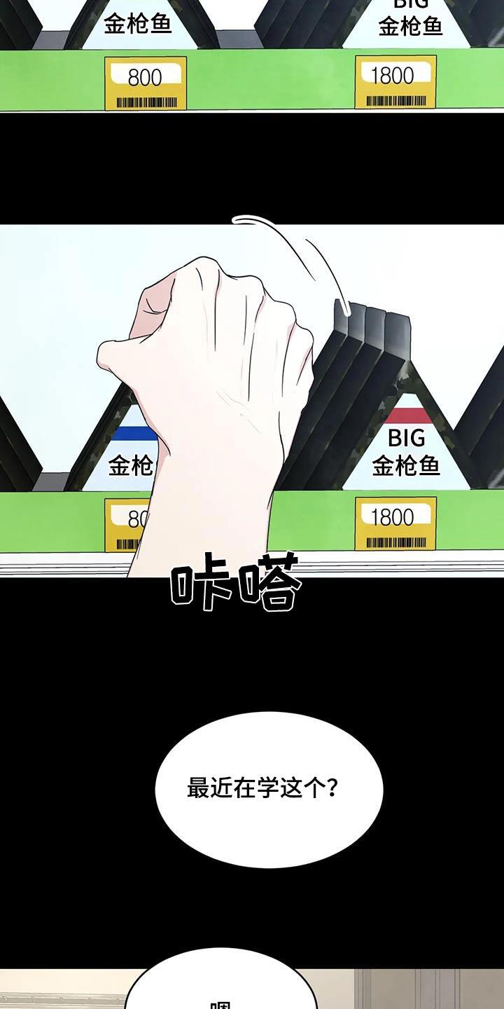 第155话 【第二季】性价比 第 3 页