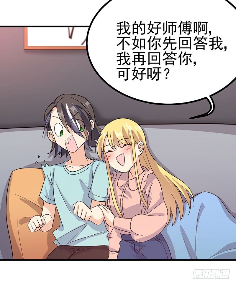 刻意隐瞒 第 15 页