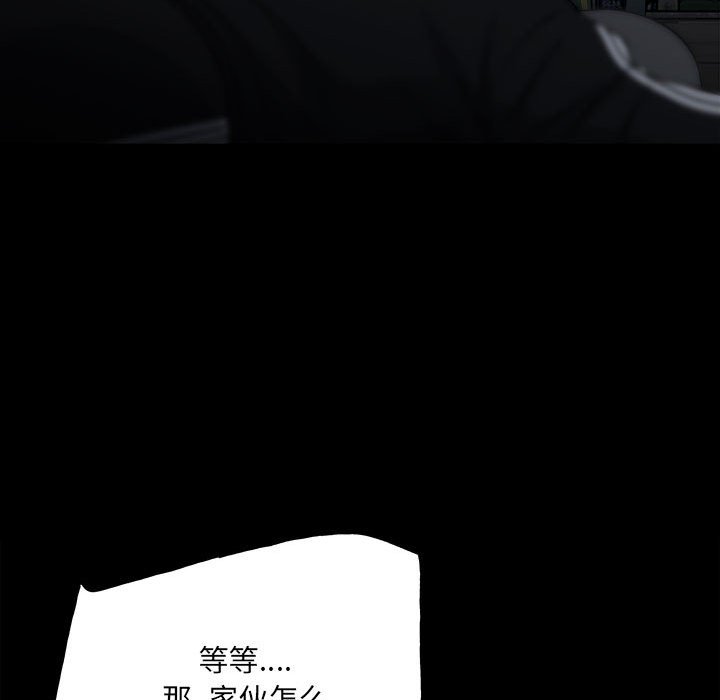 第127话 第 27 页