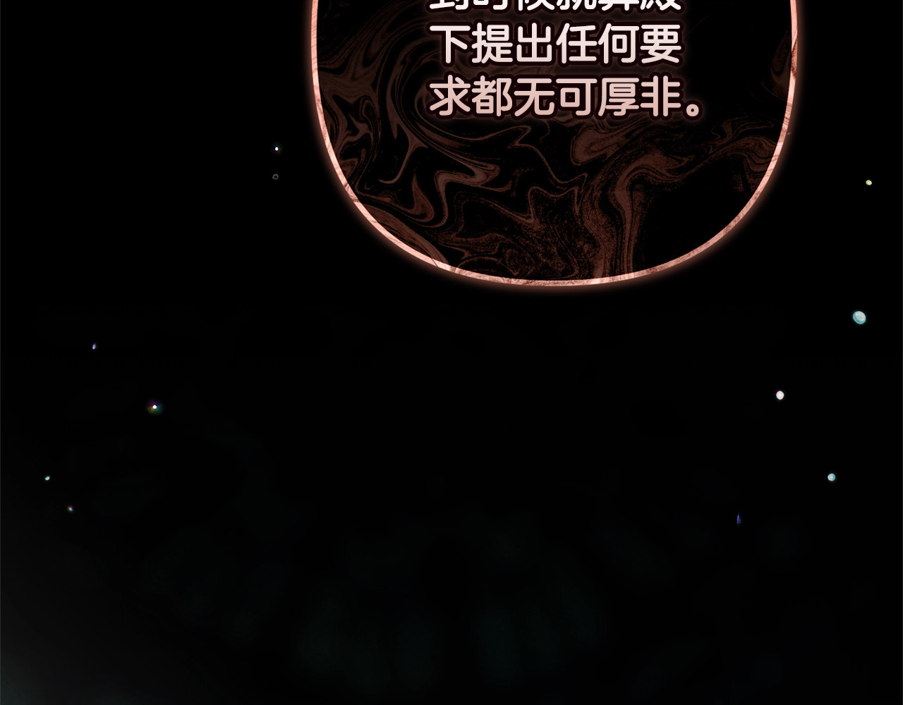 第67话 希望孩子长得像他 第 176 页
