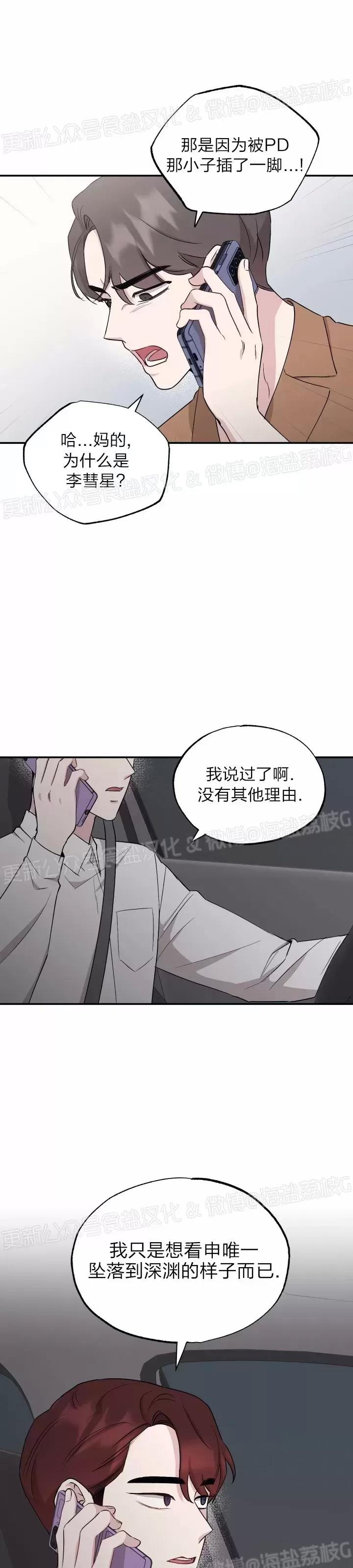 第47话 第 11 页
