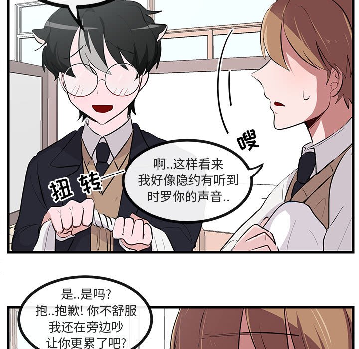 第60话 第 13 页