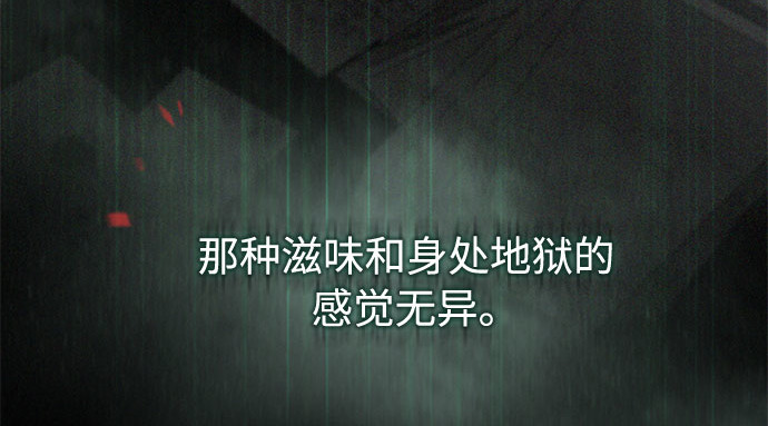 第4话 年长经营者和年轻少女 第 176 页