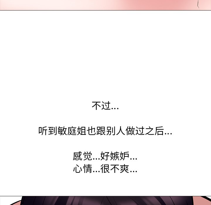 第45话 第 72 页