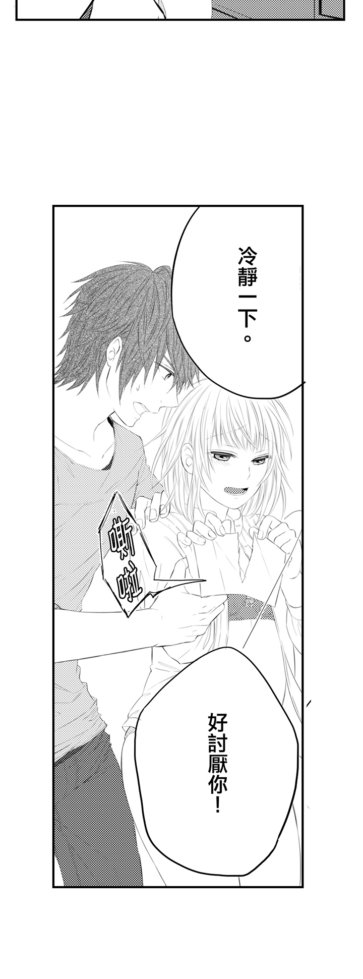 第5话 第 31 页