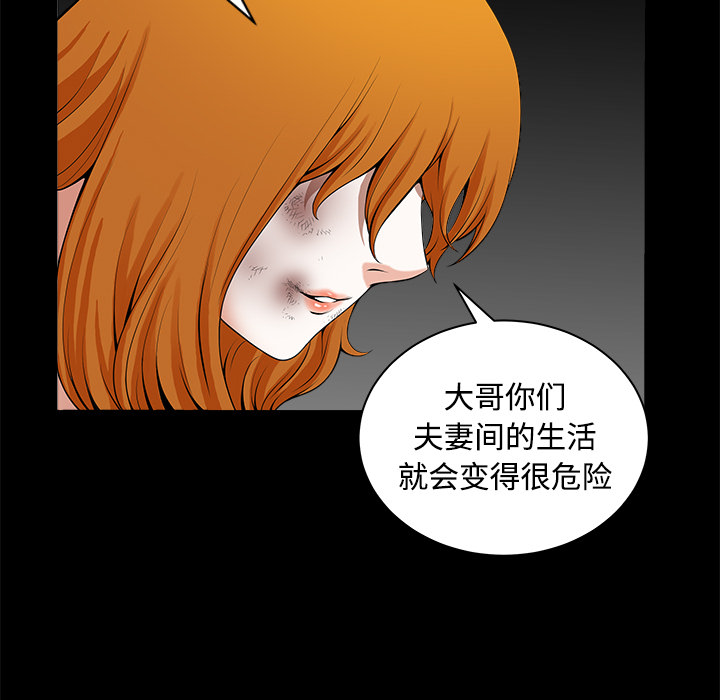 第9话 第 94 页
