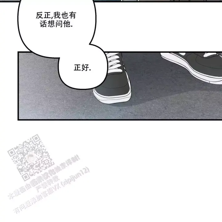 第18话 如果我不愿意呢 第 17 页