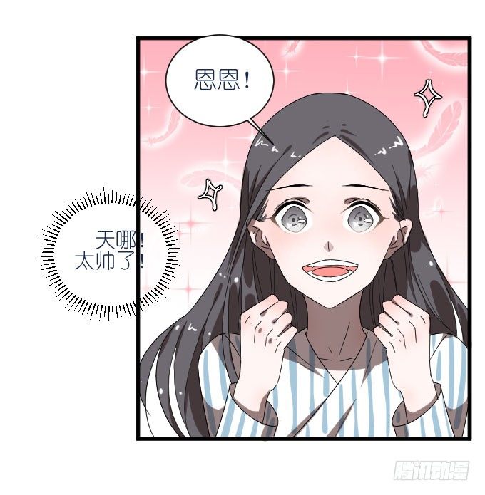 获救了 第 25 页