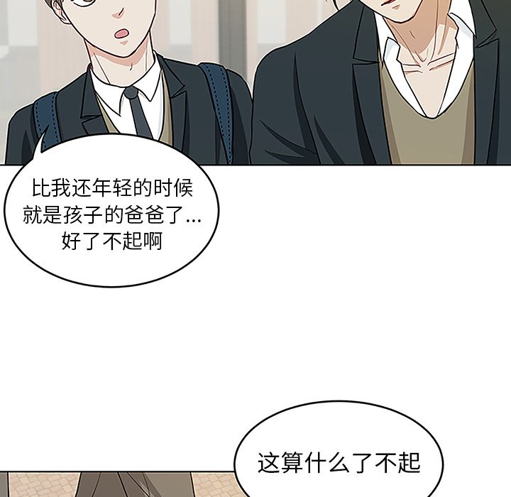 第11话 第 10 页