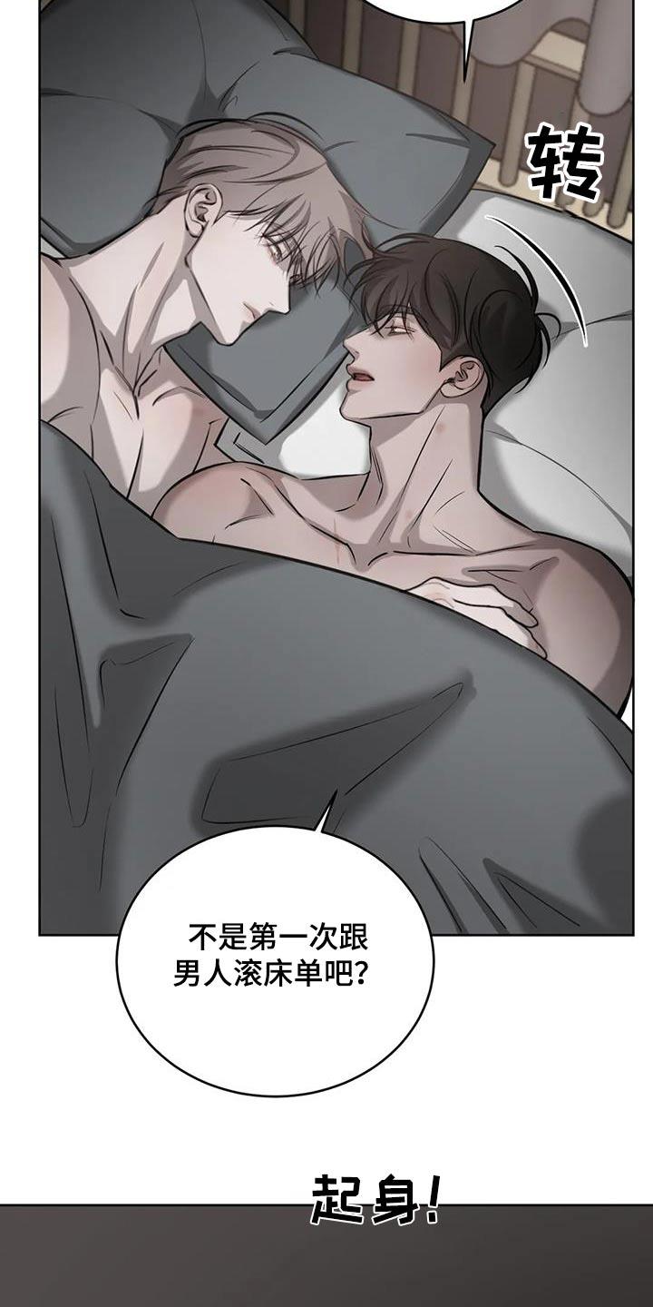 第76话 难道 第 4 页