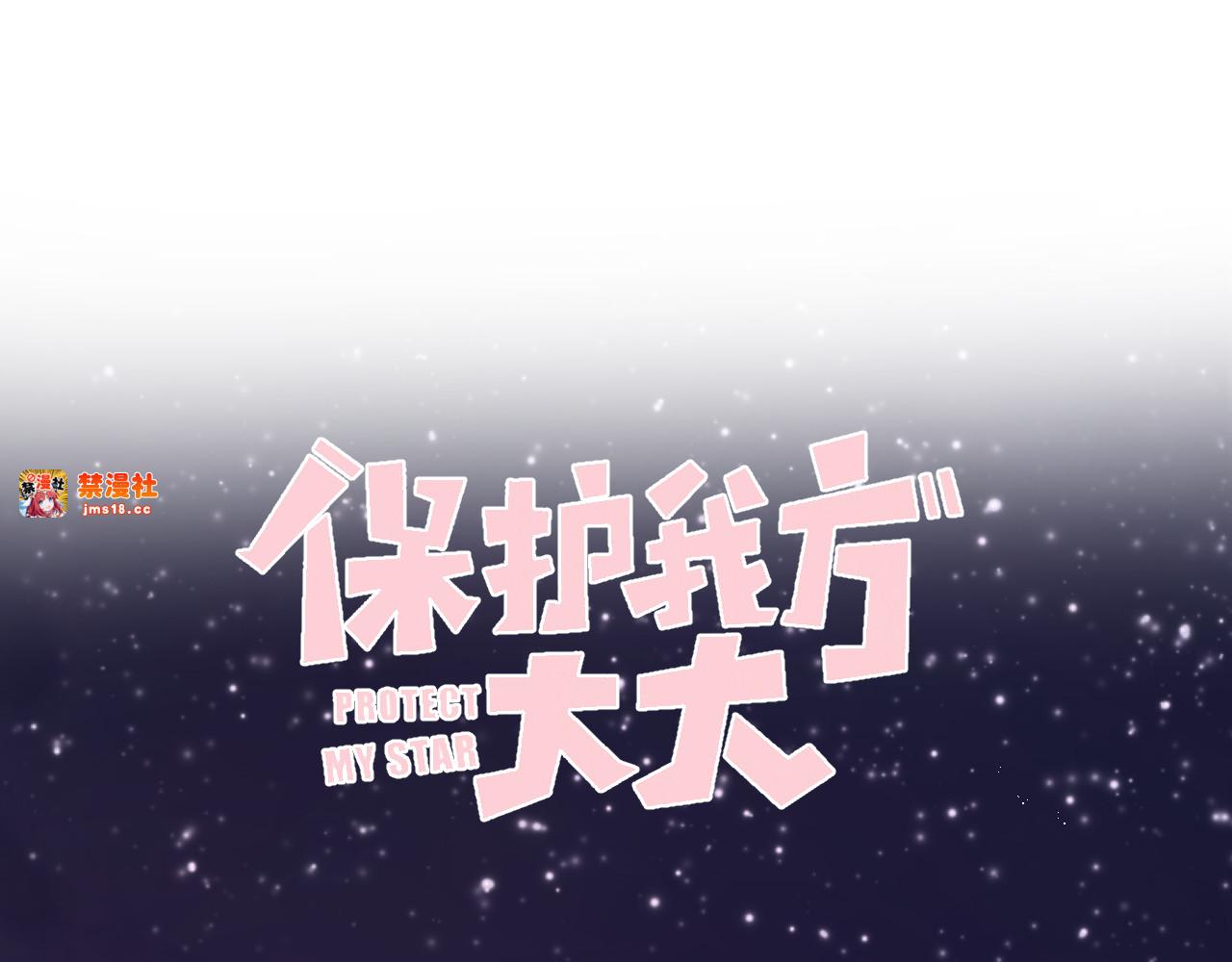 第85话 公开？ 第 13 页