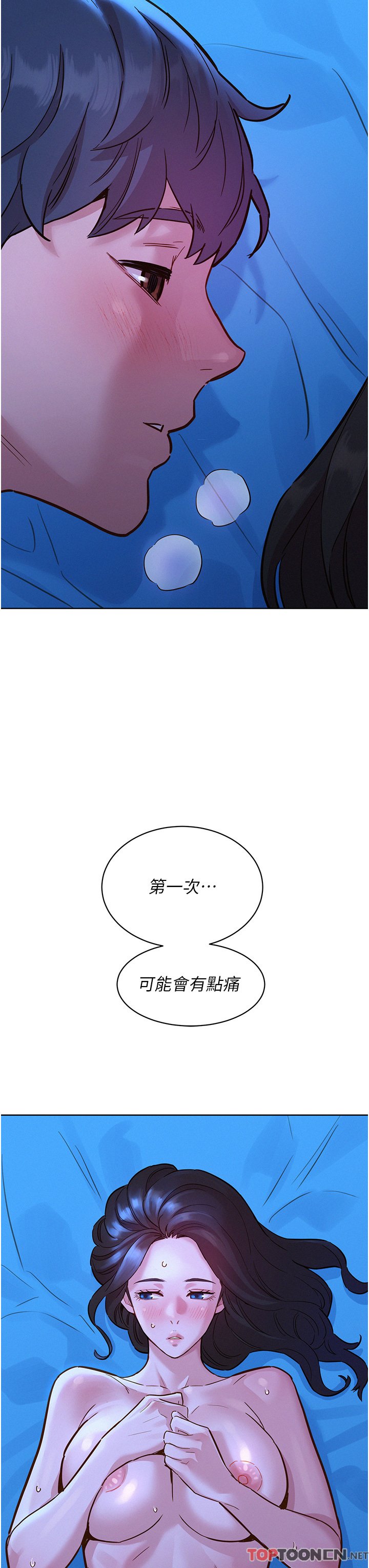 第45话 - 学长…拜托继续… 第 39 页