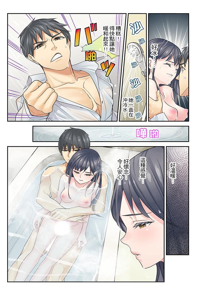 第6话 第 13 页