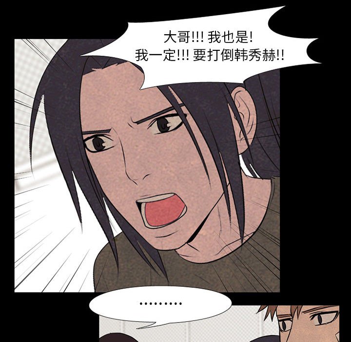 第68话 第 20 页
