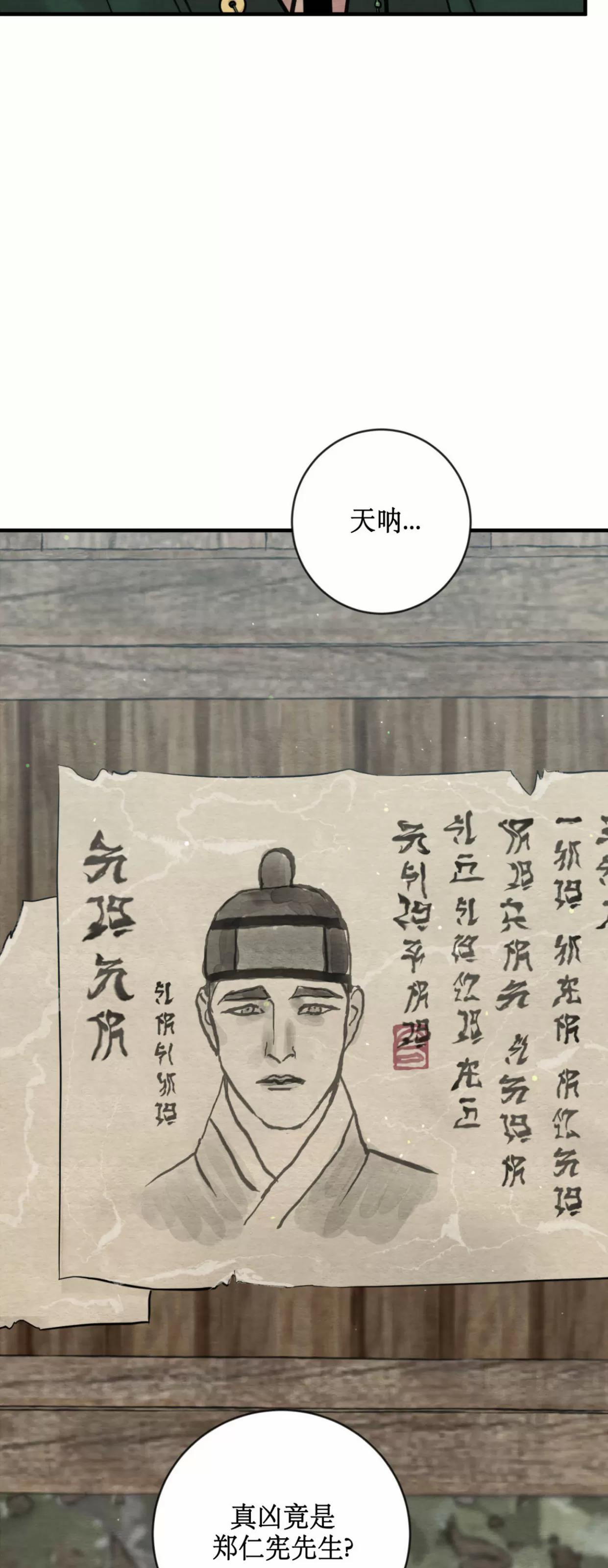 第127话 第 30 页