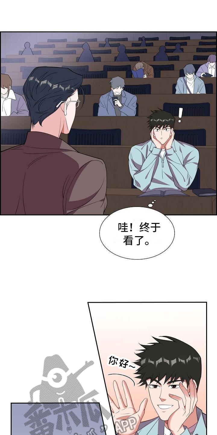第17话 自恋 第 11 页
